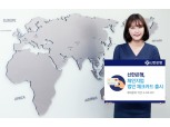 신한은행, 체인지업 법인 체크카드 출시 "해외결제, 수수료 NO!"