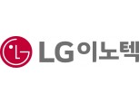 “LG이노텍, 하반기 신모델 출시 수혜 클 전망”- 키움증권