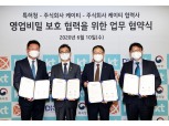KT, 특허청의 '영업비밀 보호 협약'에 1호 기업으로 참여