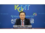 신용보증기금, 유럽상호보증기관연합과 공동 웨비나 개최