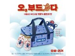 오비맥주, 오비라거 쿨러백 리미티드 에디션 출시