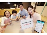 KT, 합리적 통신생활 가능한 ‘홈코노미’ 캠페인 진행