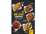 bhc치킨, 요기요 주문 시 최대 4000원 할인