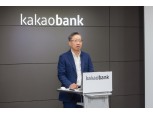 몸집 커진 카카오뱅크, 조직 재배치로 끈 고쳐매다