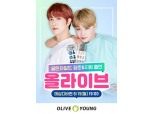 CJ올리브영, '라이브 커머스' 본격화…"2030 공략"