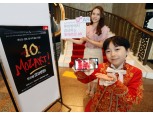 LG유플러스, 뮤지컬 ‘모차르트!’ AR 콘텐츠로 제공…뮤지컬과 AR 기술의 첫 콜라보