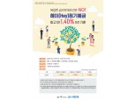 Sh수협은행, 우대 조건없는 ‘헤이(Hey) 정기예금’ 출시…연 1.4% 금리 제공