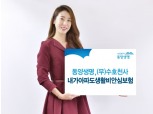 동양생명, 영구장해 보장 '수호천사내가아파도생활비안심보험' 출시