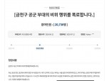 나이스그룹 부회장 아들 ‘황제 병역’ 논란…“진위 파악 조사중”
