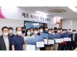 LG전자, AI 빅데이터 전문가 육성…제조 분야 디지털 전환 가속화