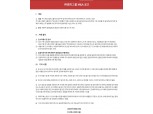 '오너 갑질 논란' 미스터피자, 결국 매물로