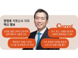 정영호 캐롯손보 대표, ‘디지털 손보사’ 원조 입지 다진다