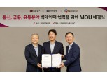 신한은행-LG유플러스-CJ올리브네트웍스, 빅데이터 사업 공동 추진