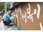 포스코그룹, ‘글로벌 모범시민 위크’ 통해 기업시민 실천