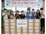 신한생명, 독거노인 대상 여름나기 물품 지원