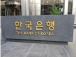 한은, 카카오와 AI 협업 나선다…하반기 디지털혁신실 신설