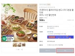 본도시락, 7월 리뉴얼 티몬 할인쿠폰 완판