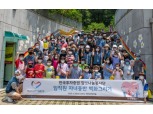 한국투자증권, 자녀동반 벽화그리기 봉사활동 실시