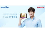 굽네몰, 로드닭 언더 299도시락 모델로 안보현씨 발탁