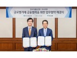 수출입-하나, 기업 신남방·신북방 신흥시장 개척 위한 금융협력 강화