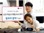 LG유플러스-네이버, LED 탁상시계형 AI 스피커 ‘클로바 클락+’ 출시