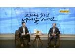 '출범 5주년' KB손보, 비대면 랜선 기념식 개최