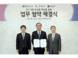 LG유플러스, 구미시·금오공대와 '5G 특화도시' 만든다