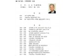 [장태민의 채권포커스] 한국은행 관련 주식 보유한 조윤제 금통위원