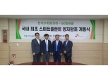 SK텔레콤, 한수원과 스마트플랜트 조성 본격화…5G·양자암호통신 활용