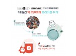 현대홈쇼핑, 업계 최초 재활용 프라이팬 선봬