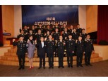 화재보험협회, 제47회 소방안전봉사상 시상식 개최