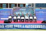 호반산업, 전남 신안군 신재생에너지 사업 업무협약 체결