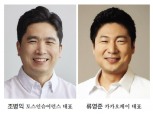 ‘빅테크’ 토스·카카오, 보험업 진출 ‘속도’