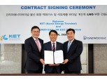 대우건설·SK건설, '울산 북항 에너지 터미널 1단계 LNG Package 건설공사' 원청 수주