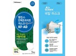 이마트24, 다음 달 1일부터 비말차단·3중필터 1회 마스크 판매 시작