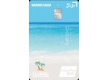 우리카드, 제주 여행 혜택 ‘카드의정석 UniMile in JEJU’ 출시