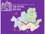 롯데쇼핑, 수도권 5곳에 '스마트 오피스' 도입…"유통업계 최초"