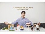 투썸플레이스, 모델 남주혁과 함께 진행 ‘#오늘도 투썸왔썸’ 영상 공개
