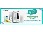 하나손보, 출범 기념 ‘우리 지금부터 하나야’ 이벤트 진행