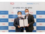 아모레퍼시픽, 11번가와 전략적 비즈니스 파트너십 체결 "디지털 커머스 확대"