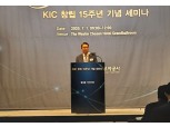 최희남 KIC 사장 “신뢰 바탕 국부 증진하는 세계 일류 투자기관 될 것”