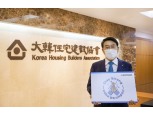 박재홍 주택건설협회장, 코로나19 극복 위한 '스테이 스트롱' 릴레이 캠페인 동참