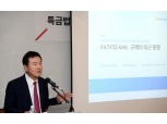 NH농협은행, 태평양·헥슬란트와 ‘개정 특금법’ 대응 컨퍼런스 개최