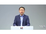 구현모 KT 대표, “5G의 중심은 B2B로 전환될 것”