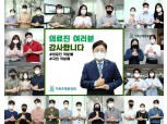 박재식 저축은행중앙회장, 전 직원과 함께 ‘덕분에 챌린지’ 동참