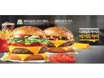 맥도날드, 신선한 채소 더한 '쿼터파운더 치즈 디럭스' 출시