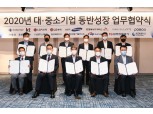 파리크라상, 한국에너지공단과 동반성장 협약