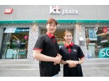 KT 그룹, 한국서비스대상 ‘종합대상’ 수상