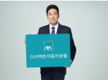 악사손보, 다이렉트 車보험 부문 5년 연속 1위