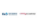 한국기업데이터, 한국기술벤처재단과 국내기업 글로벌 진출 지원